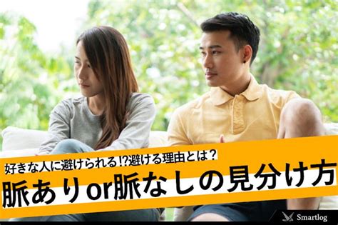 彼女 避け られ てる|好きな人に避けられていると感じたら、とるべき3つの行動 .